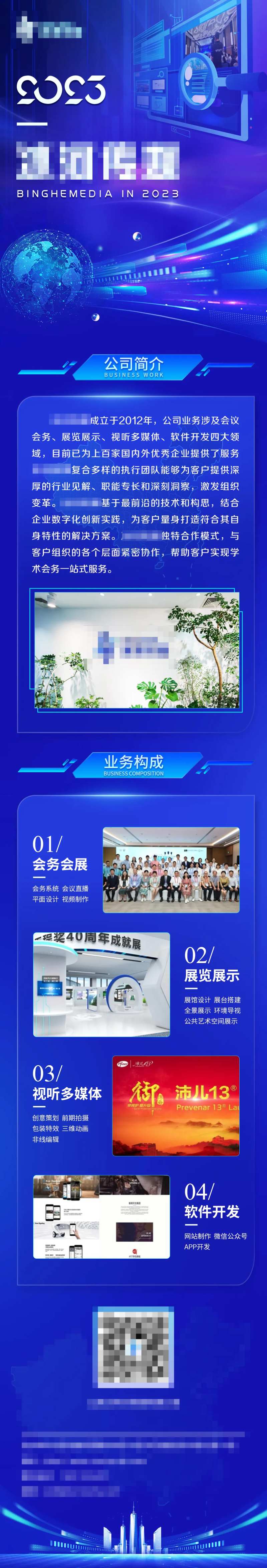 企业简介-采灵感-cailinggan.com