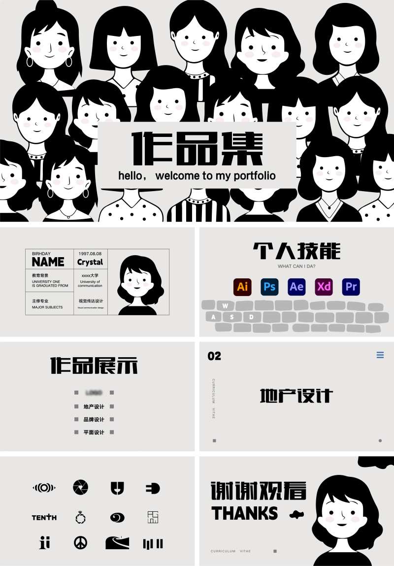个人简历作品集女PPT-采灵感-cailinggan.com