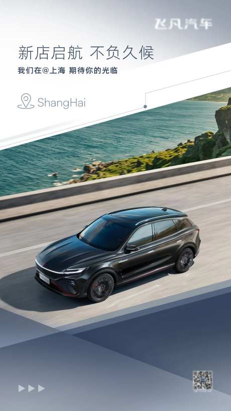 汽车移动端路跑海报-采灵感-https://www.cailinggan.com/