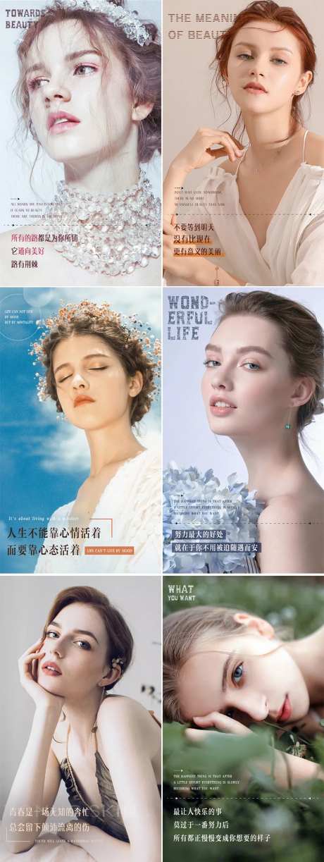 美业高级早安日签图-采灵感-https://www.cailinggan.com/