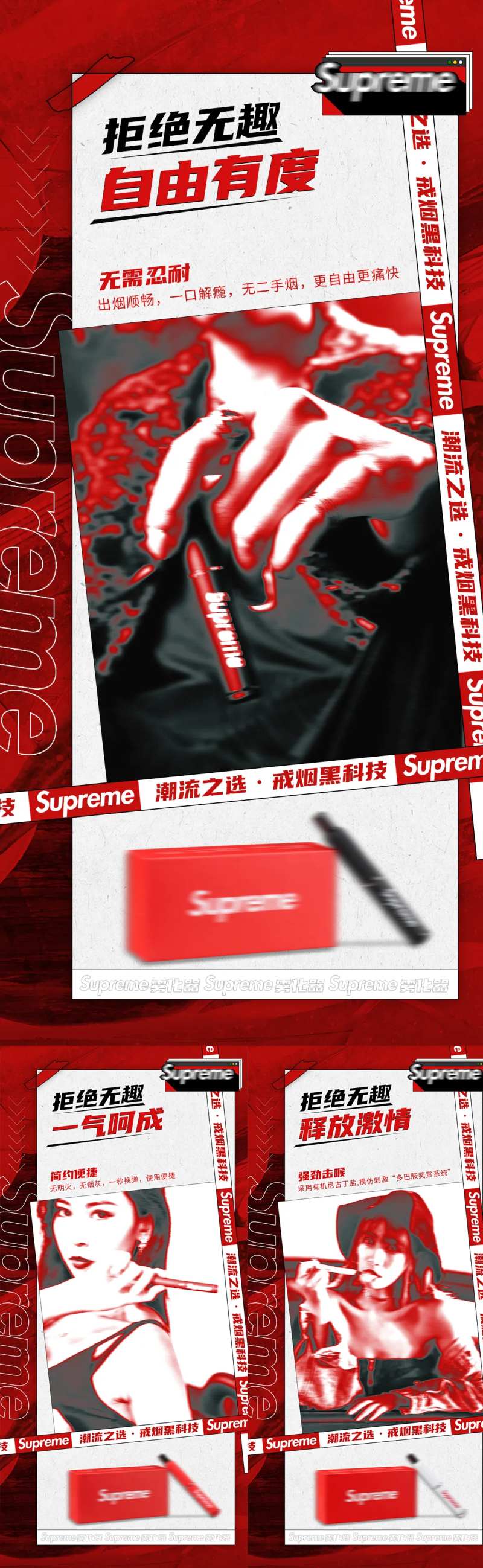 潮微商产品造势朋友圈宣发海报-采灵感-cailinggan.com