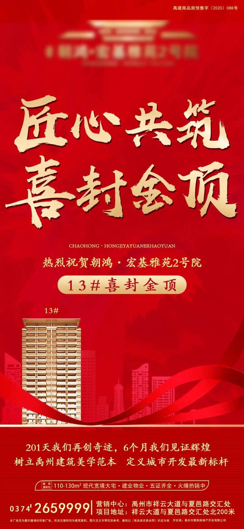 喜封金顶-采灵感-cailinggan.com