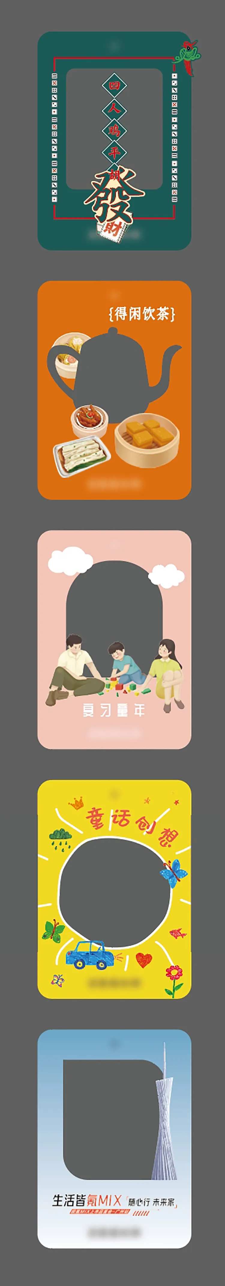 场景手卡打卡拍照框手举牌-采灵感-cailinggan.com