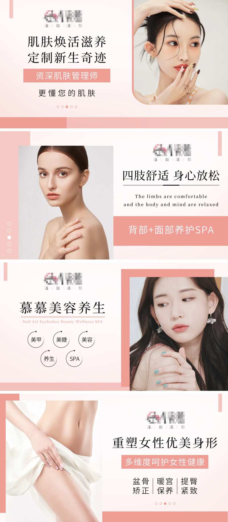 美甲美睫美团点评轮播banner-采灵感-cailinggan.com