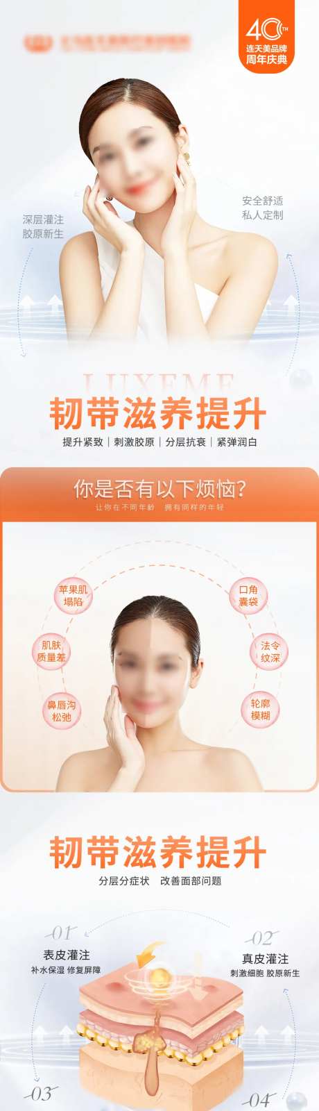 韧带滋养提升抗衰长图-采灵感-https://www.cailinggan.com/