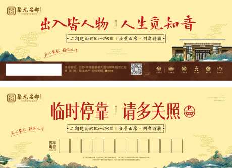 房地产临时停车卡-采灵感-https://www.cailinggan.com/