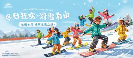 儿童滑雪节主视觉-采灵感-https://www.cailinggan.com/