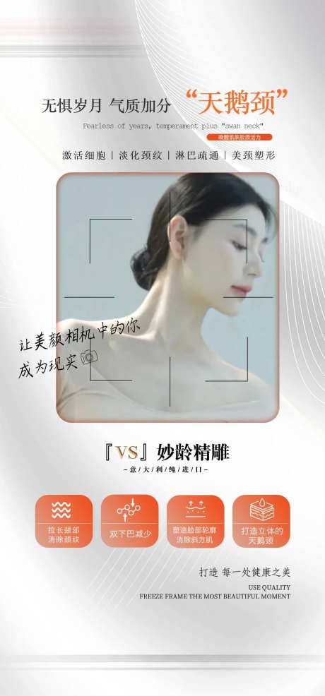 天鹅颈-采灵感-https://www.cailinggan.com/
