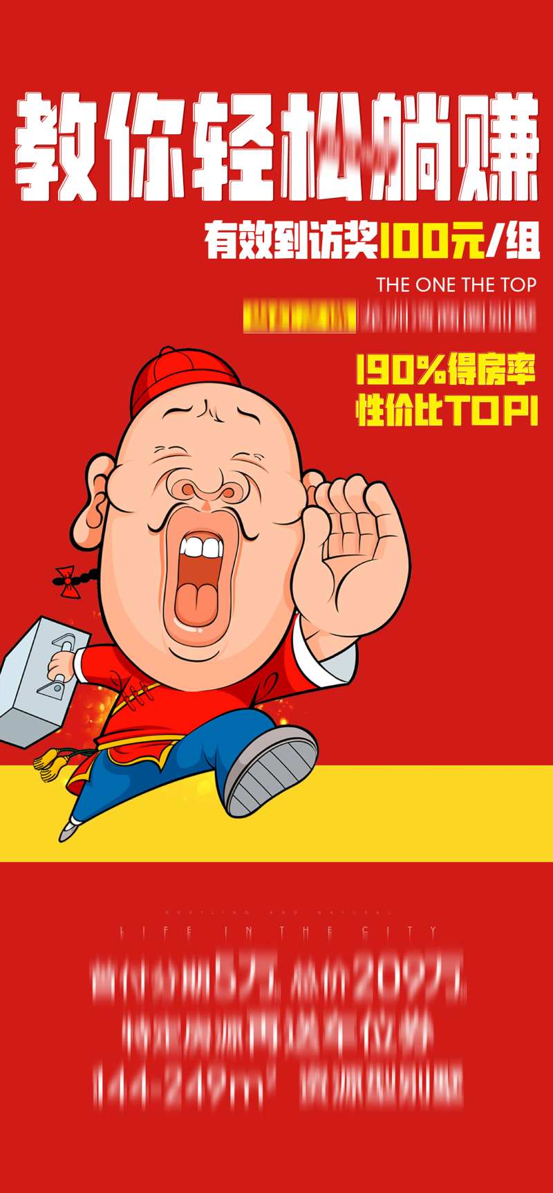 地产佣金老带新商业地产-采灵感-cailinggan.com