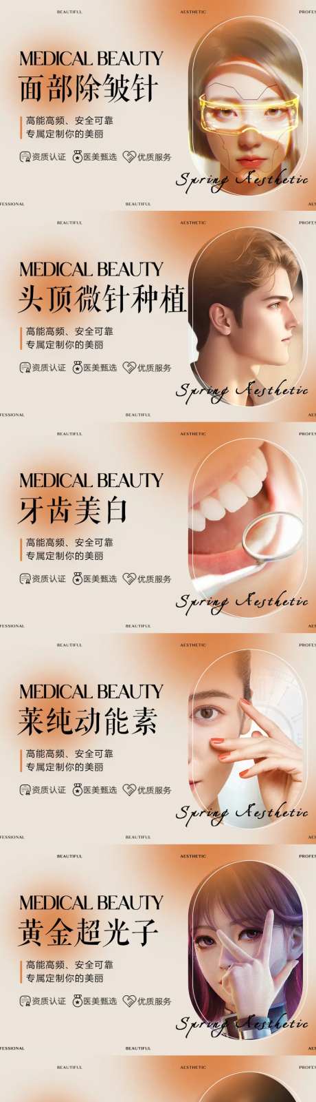 医美口腔植发电商头图系列-采灵感-https://www.cailinggan.com/