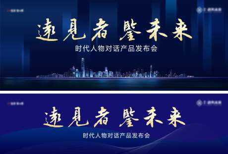 经济论坛会议活动背景板-采灵感-https://www.cailinggan.com/