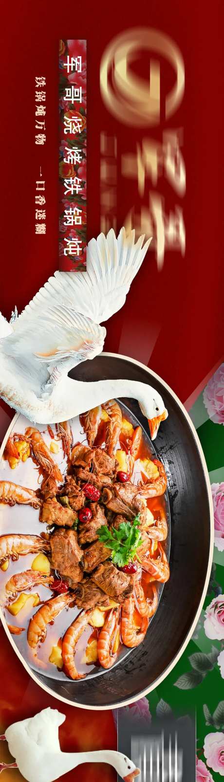 东北菜五连图-采灵感-https://www.cailinggan.com/