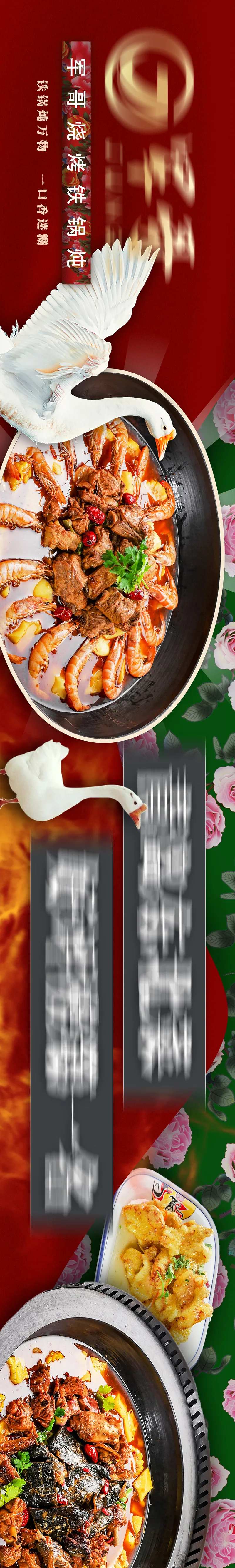 东北菜五连图-采灵感-cailinggan.com