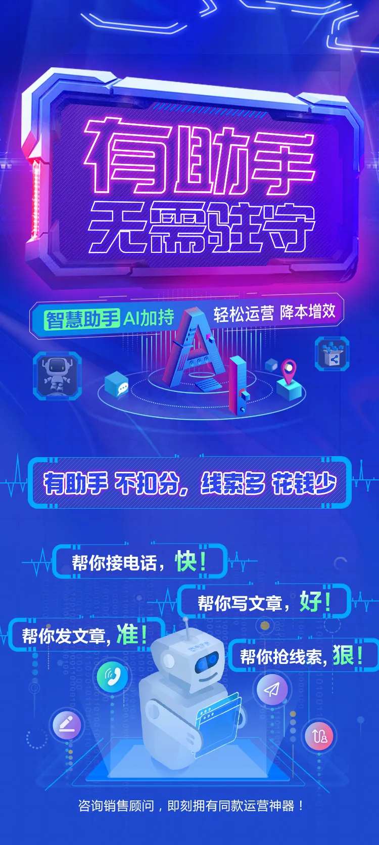 大数据智慧助手-采灵感-cailinggan.com