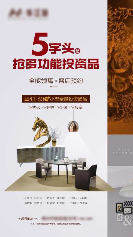 地产小公寓微推朋友圈日签宣传海报-采灵感-https://www.cailinggan.com/