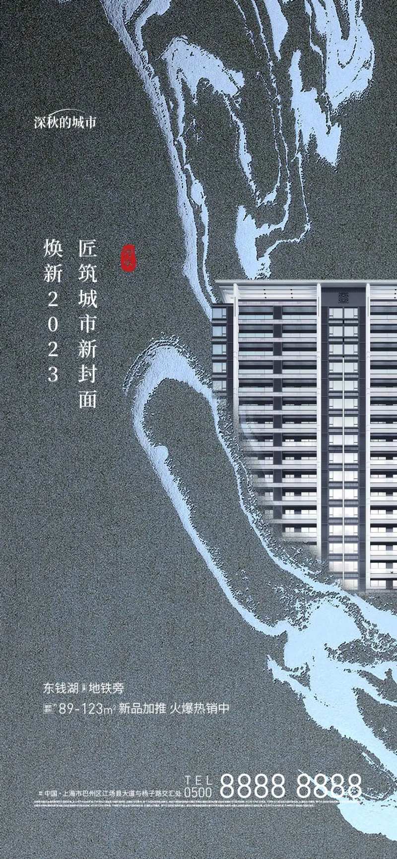 前宣起势海报-采灵感-cailinggan.com