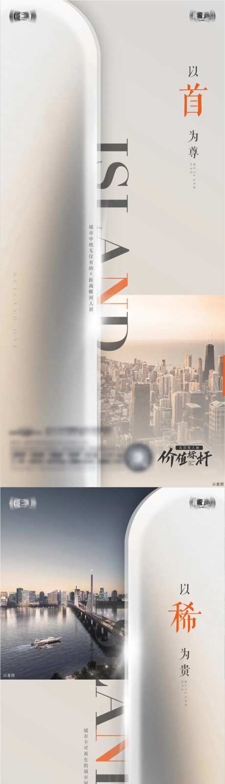 水岸标杆价值海报-采灵感-https://www.cailinggan.com/