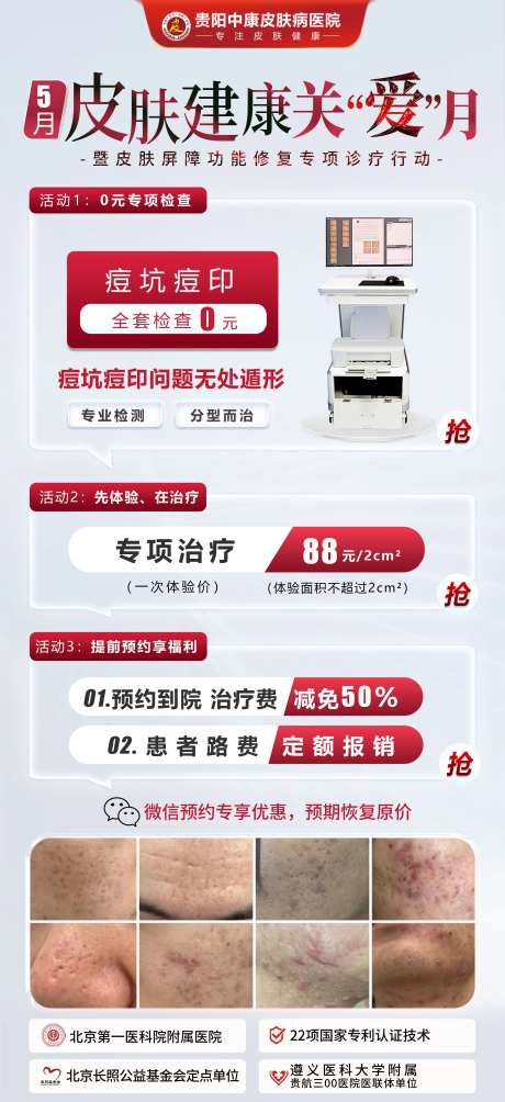 医美痘坑痘印-采灵感-https://www.cailinggan.com/