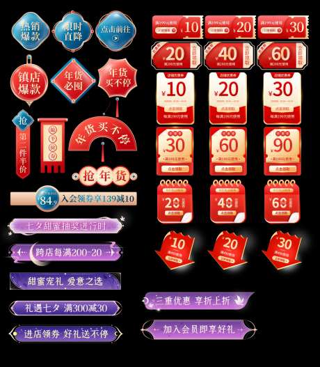 国风七夕红包标签-采灵感-https://www.cailinggan.com/