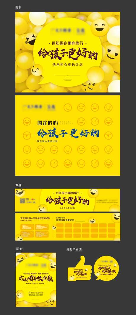 路演活动物料-采灵感-https://www.cailinggan.com/