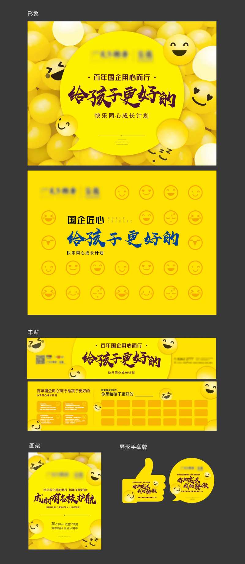 路演活动物料-采灵感-cailinggan.com