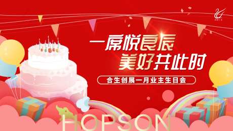 生日会(TIF用PS打开)-采灵感-https://www.cailinggan.com/
