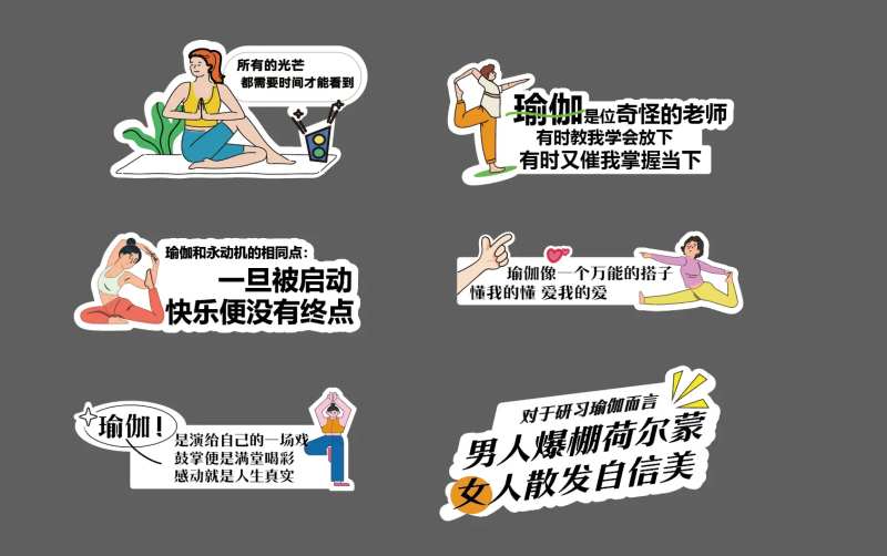 瑜珈活动异形手举牌-采灵感-cailinggan.com