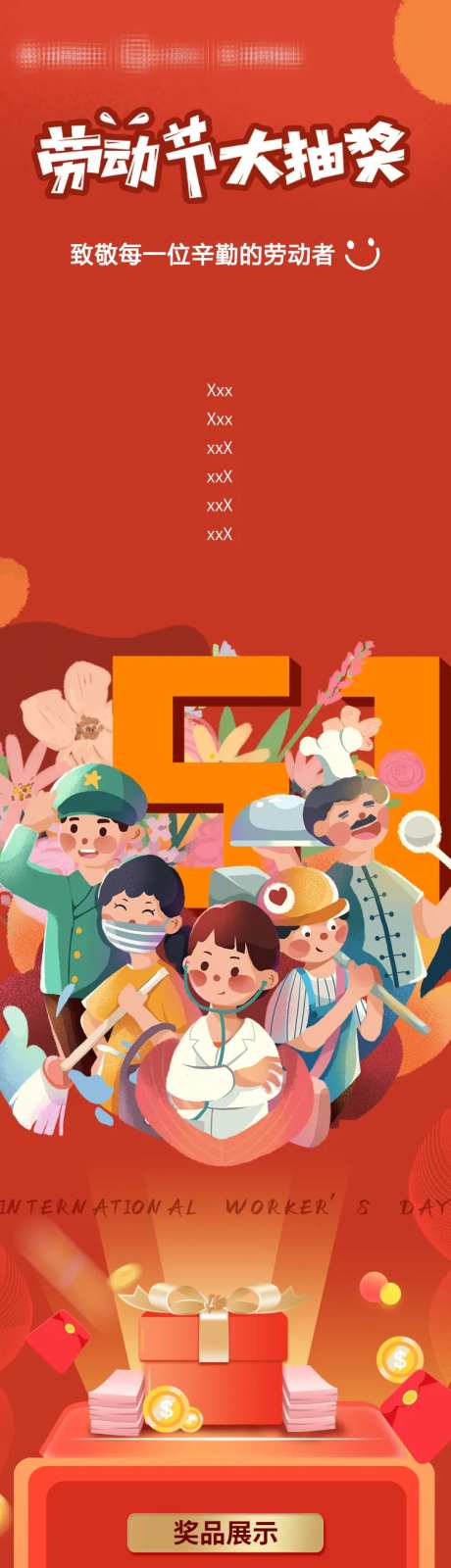 劳动节大抽奖长图海报-采灵感-https://www.cailinggan.com/