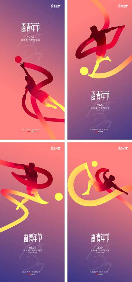 54青年节励志早安海报-采灵感-https://www.cailinggan.com/