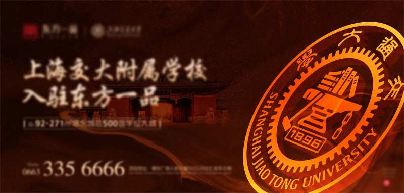 提案学校学区学位进驻-采灵感-cailinggan.com