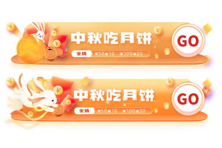 中秋节胶囊banner-采灵感-cailinggan.com