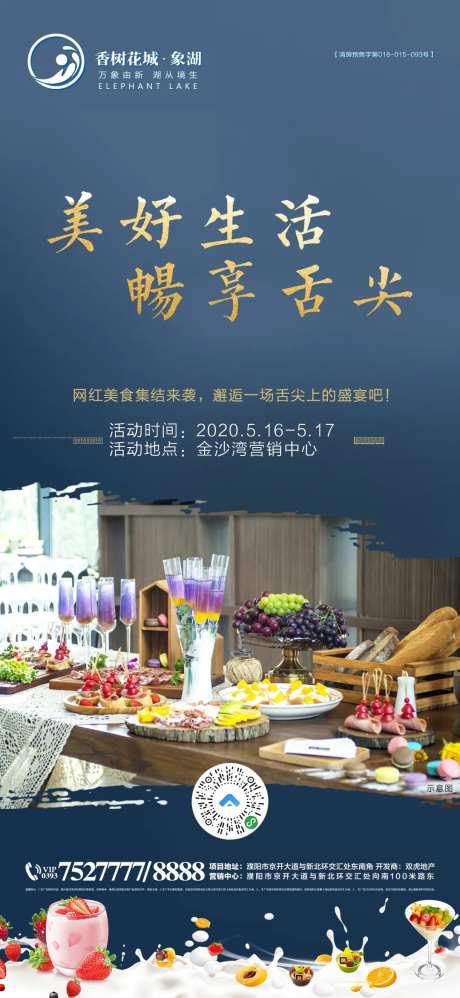 冷餐海报-采灵感-https://www.cailinggan.com/