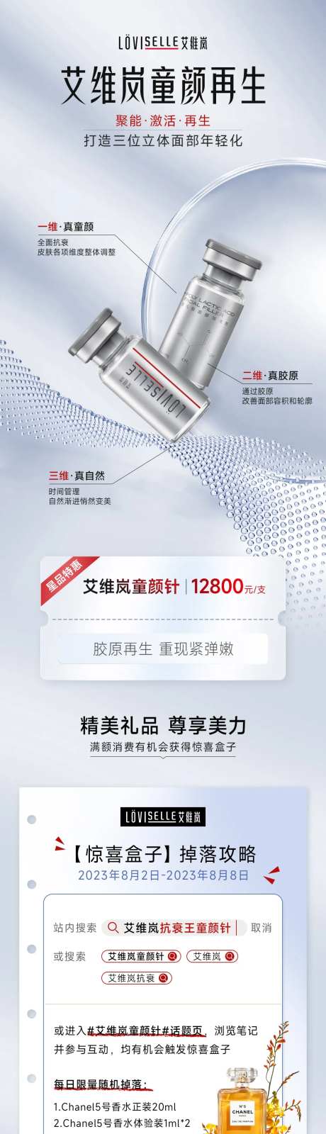 医美项目长图-采灵感-https://www.cailinggan.com/