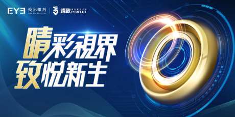 爱尔眼科近视手术主画面-采灵感-https://www.cailinggan.com/