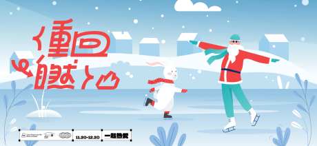 冬天户外趣味插画-采灵感-https://www.cailinggan.com/