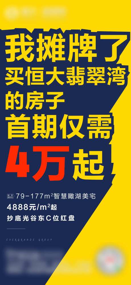 大字报全民营销系列单图-采灵感-https://www.cailinggan.com/