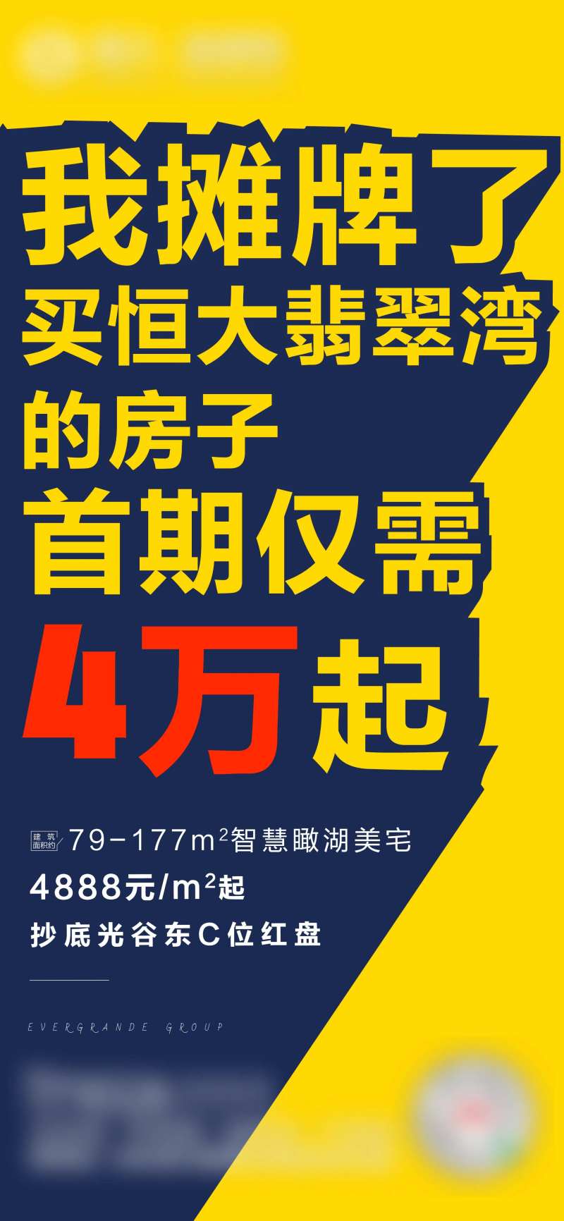大字报全民营销系列单图-采灵感-cailinggan.com