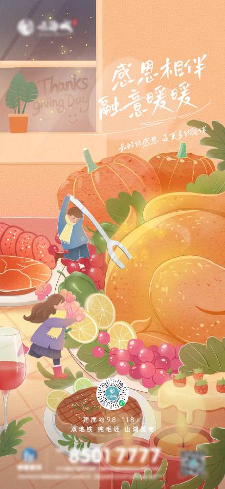感恩节插画火鸡海报-采灵感-https://www.cailinggan.com/