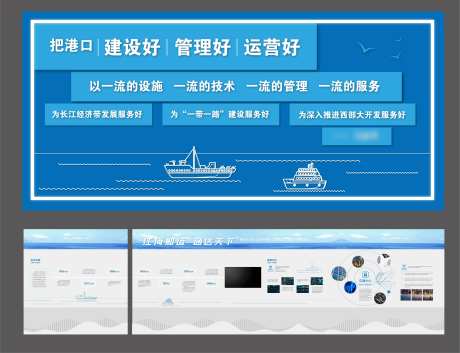 交通运输文化墙  -采灵感-https://www.cailinggan.com/