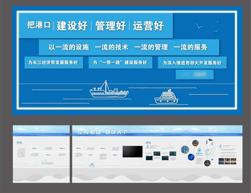 交通运输文化墙  -采灵感-cailinggan.com