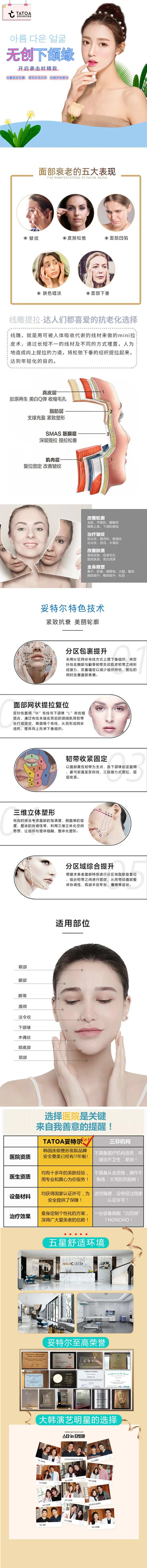 无创下颌缘详情-采灵感-cailinggan.com