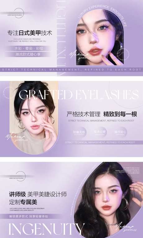 美甲美睫美业美团大众点评抖音店铺装修-采灵感-cailinggan.com