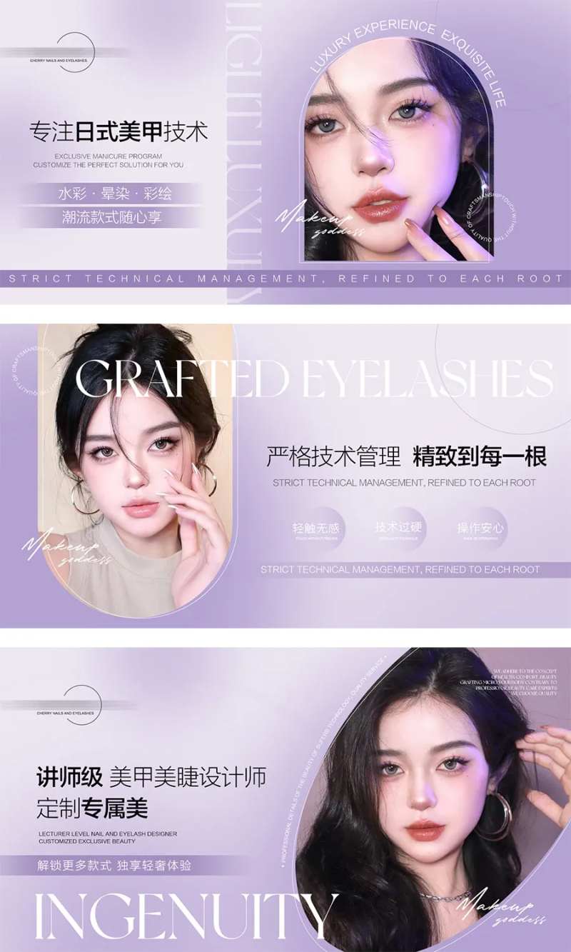 美甲美睫美业美团大众点评抖音店铺装修-采灵感-cailinggan.com