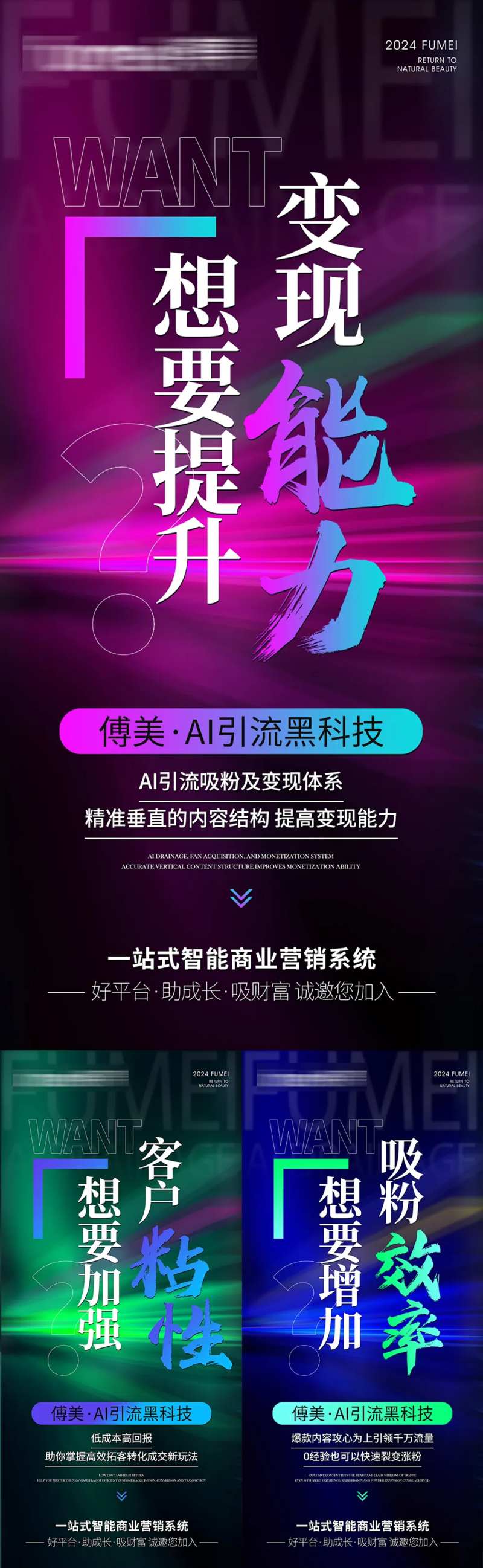 招商造势海报-采灵感-cailinggan.com