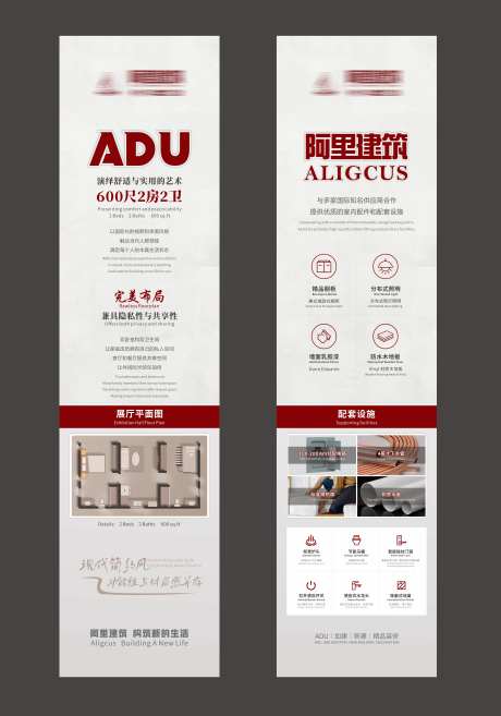 建筑施工系列长图海报-采灵感-https://www.cailinggan.com/
