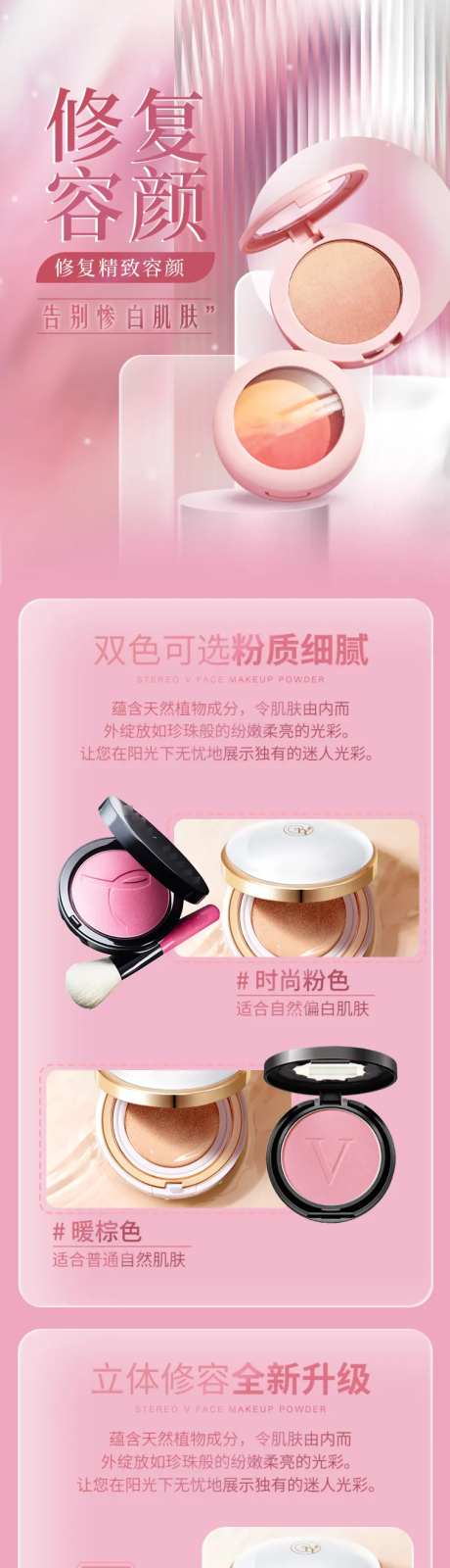 粉底液详情页                                                                                                                                                                                                  -采灵感-https://www.cailinggan.com/
