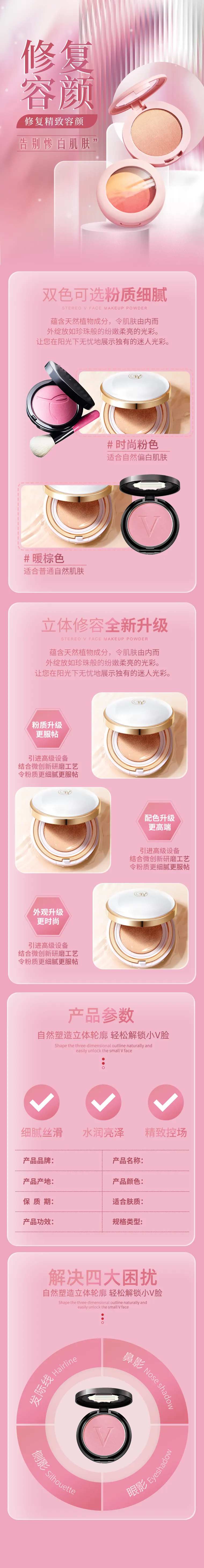 粉底液详情页                                                                                                                                                                                                  -采灵感-cailinggan.com