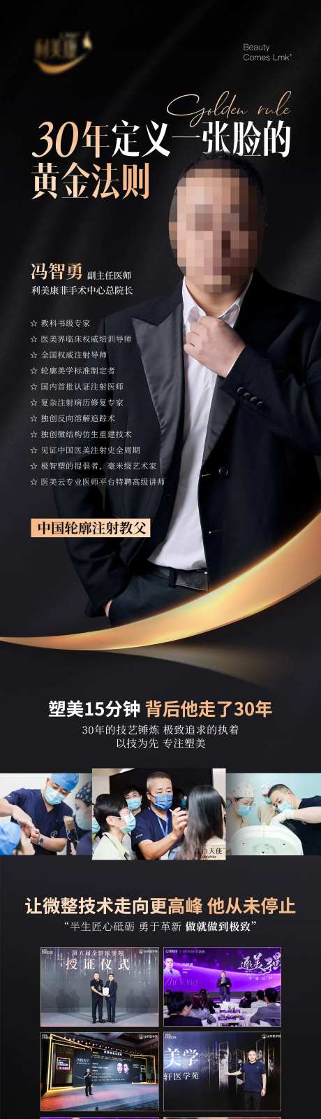 30年定义一张脸的黄金法则-采灵感-https://www.cailinggan.com/