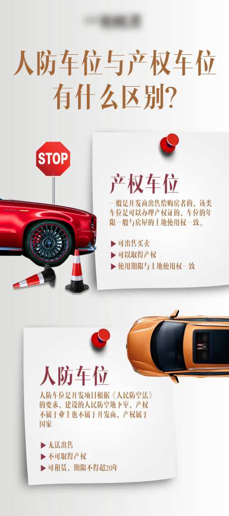 房地产车位门型架易拉宝-采灵感-https://www.cailinggan.com/