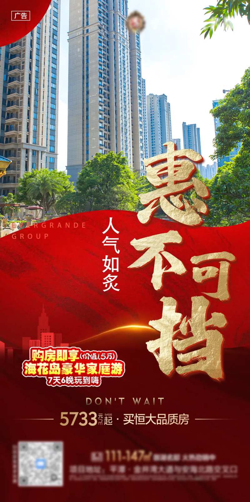 地产人气喜报热销视频定帧画面-采灵感-cailinggan.com
